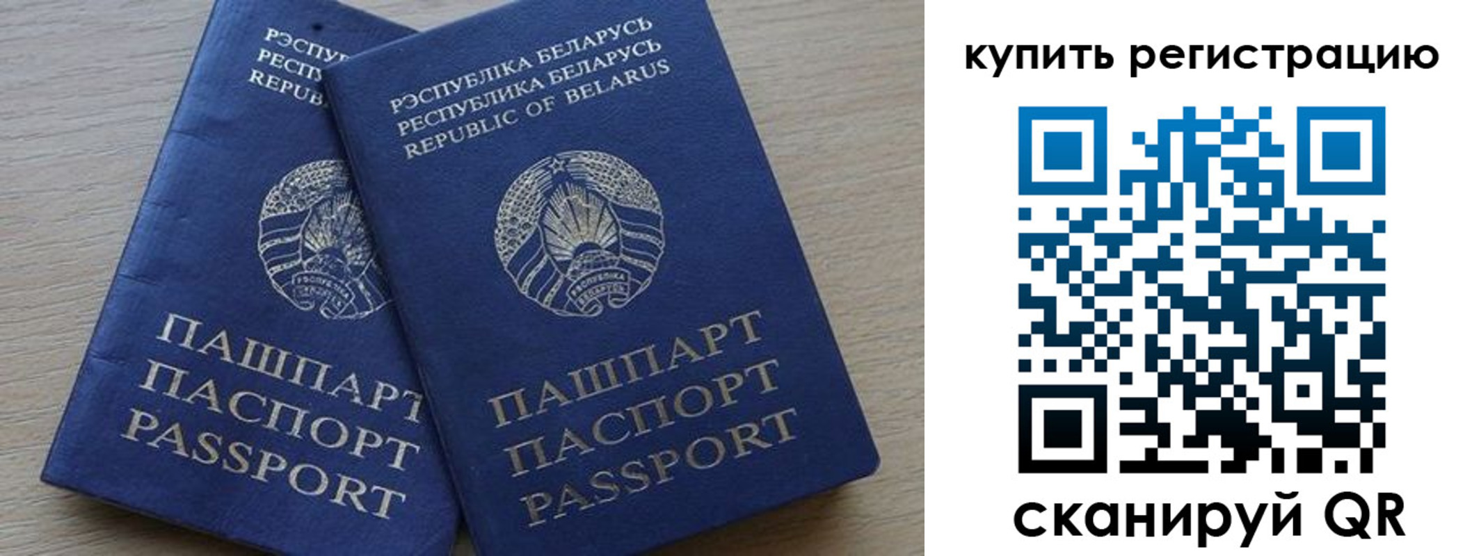 регистрация в Верхнем Уфалее