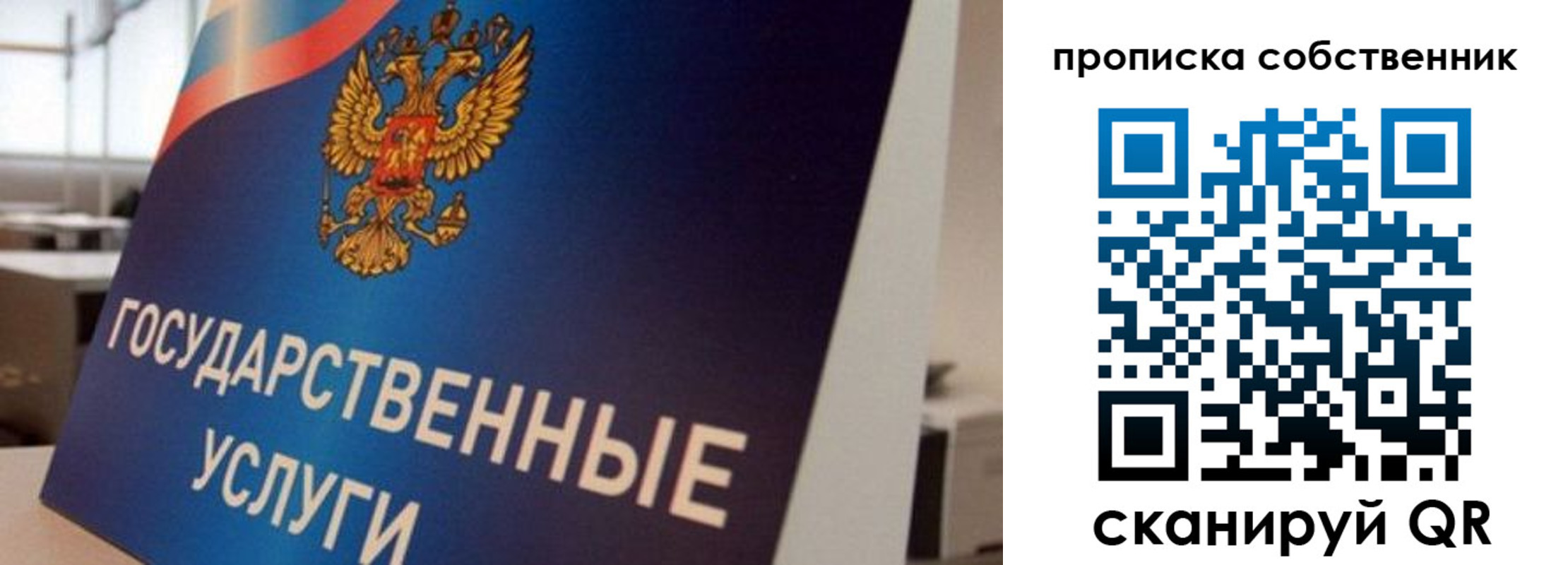прописка регистрация в Верхнем Уфалее