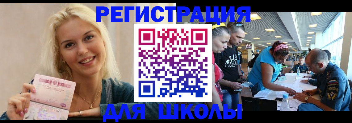 временная регистрация в Верхнем Уфалее