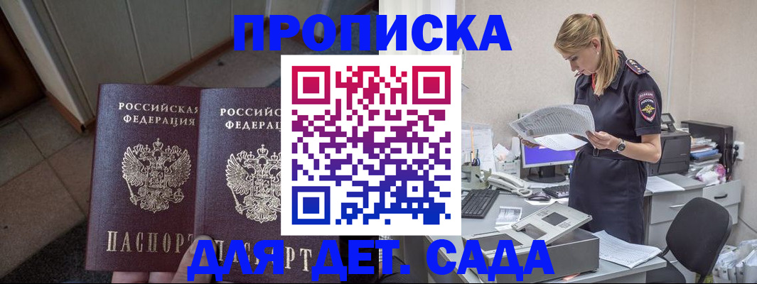 прописка ребенка в Верхнем Уфалее