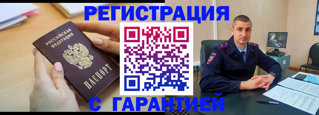 временная регистрация поиск в Верхнем Уфалее