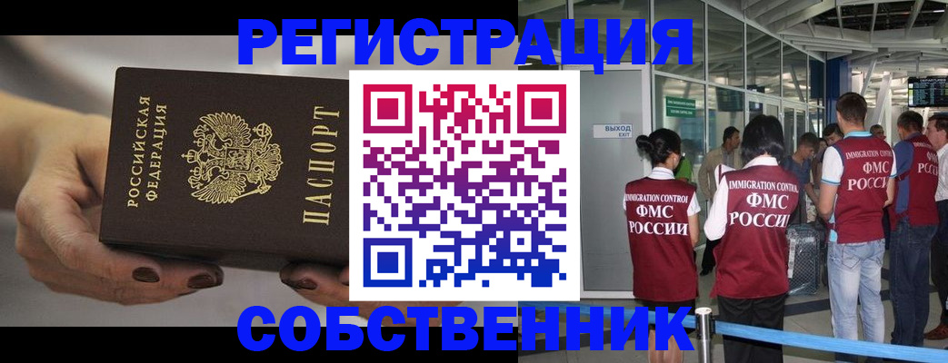 временная регистрация в Верхнем Уфалее