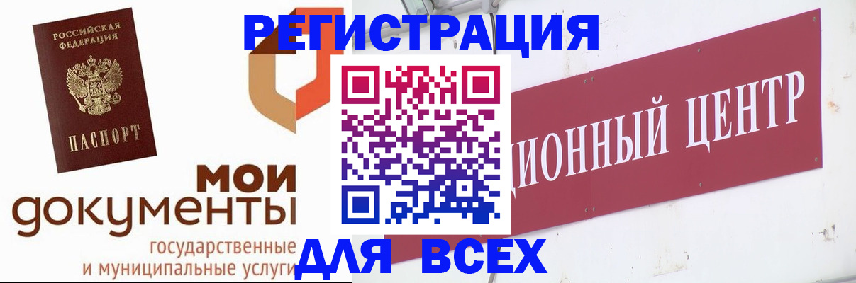 временная регистрация купить в Верхнем Уфалее