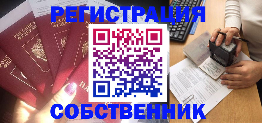 временная регистрация в Верхнем Уфалее