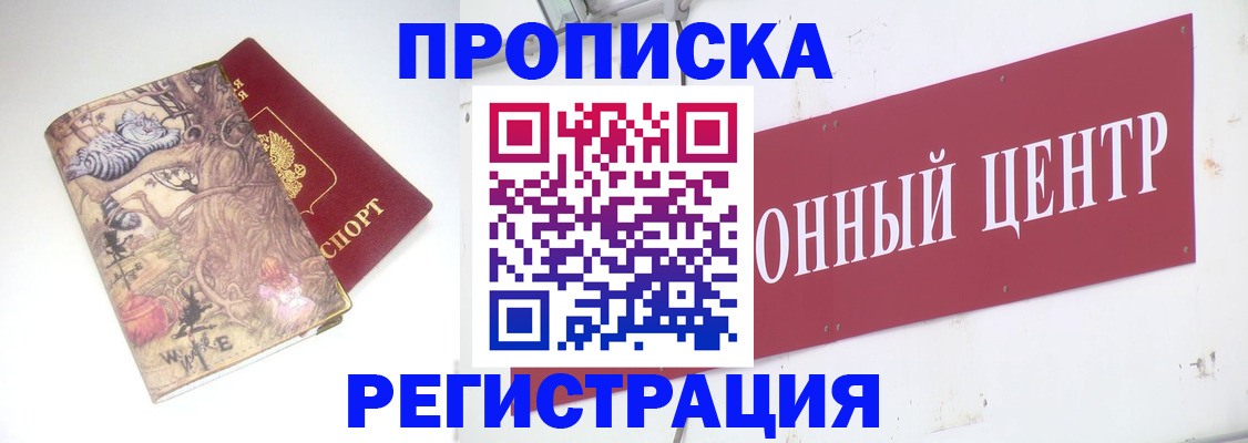 временная регистрация гарантия в Верхнем Уфалее