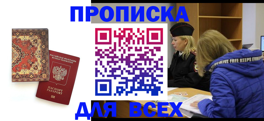 прописка регистрация в Верхнем Уфалее