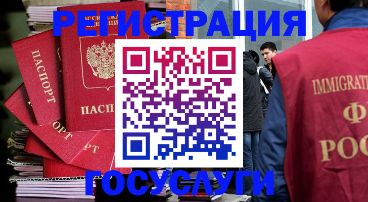 временная регистрация законно в Верхнем Уфалее