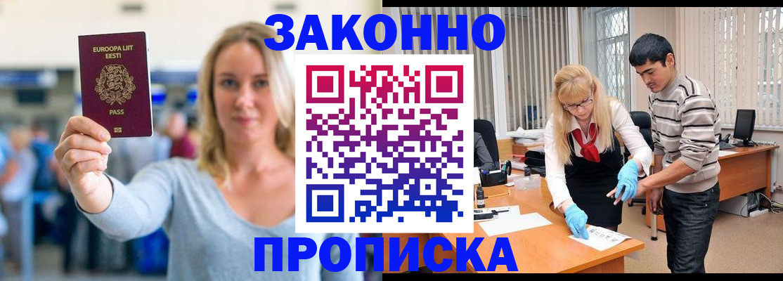 временная регистрация гарантия в Верхнем Уфалее