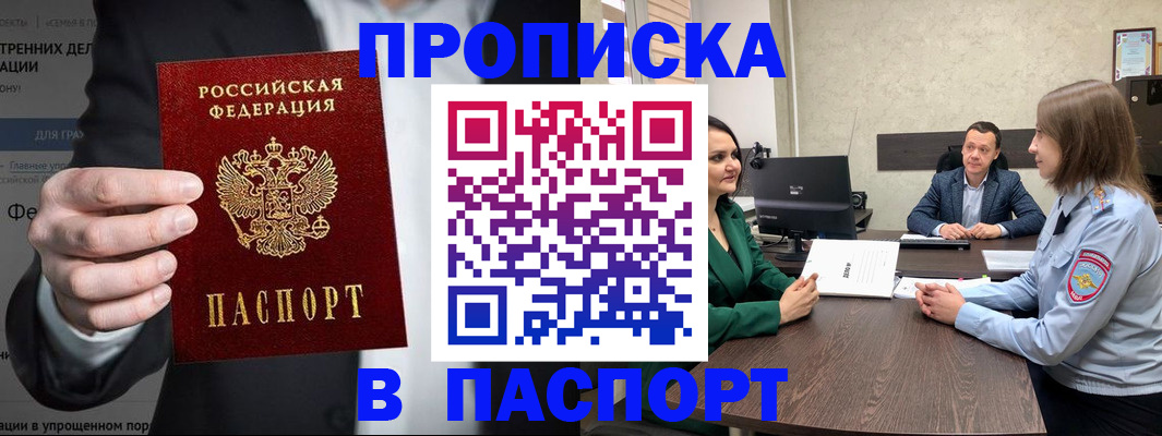 временная регистрация законно в Верхнем Уфалее